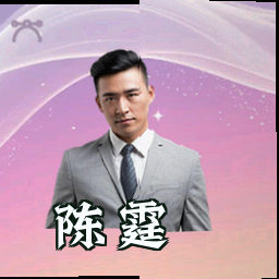 陈霆